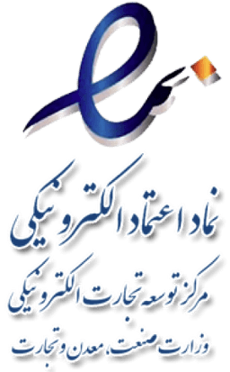 نماد اعتماد