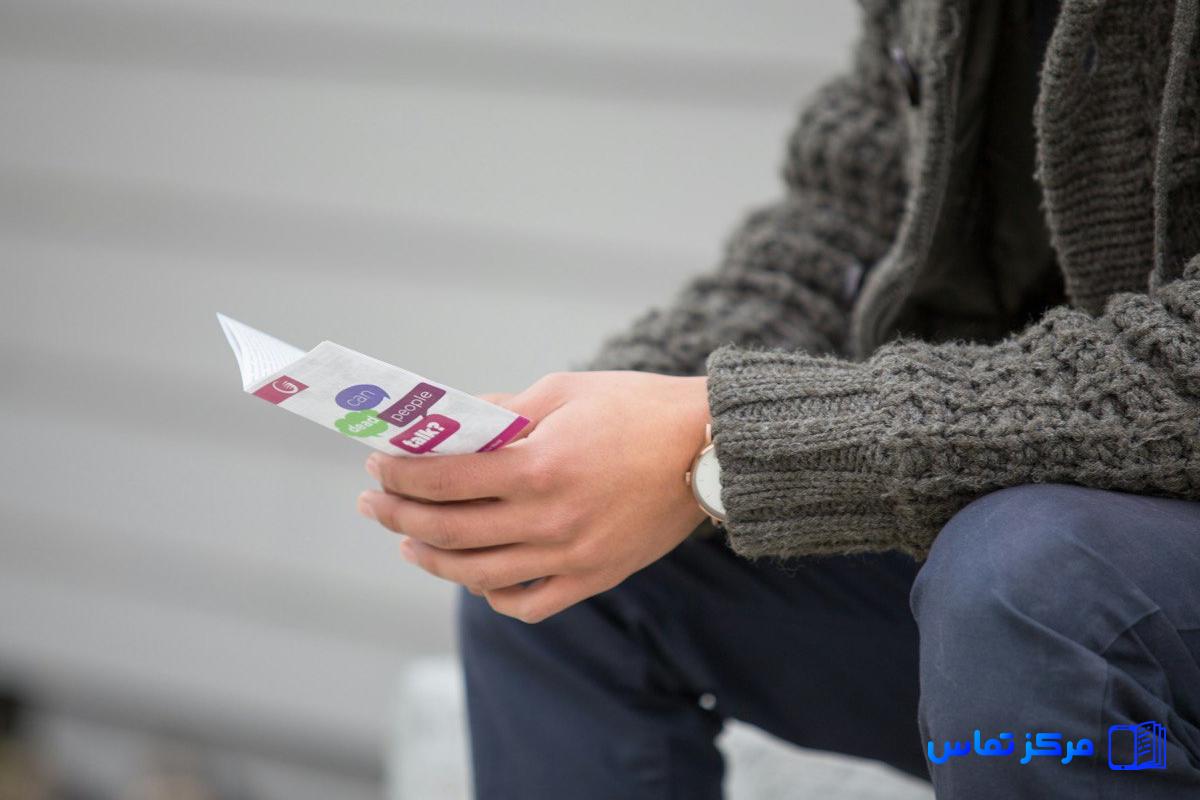 استخدام تراکت پخش کن در کشور ترکیه شهر استانبول