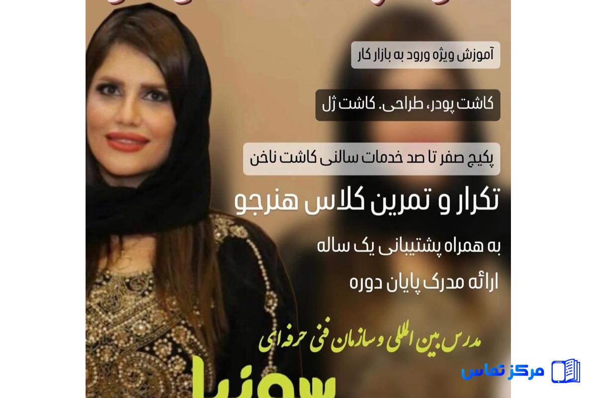 طراحی و آموزش تخصصی کاشت ناخن