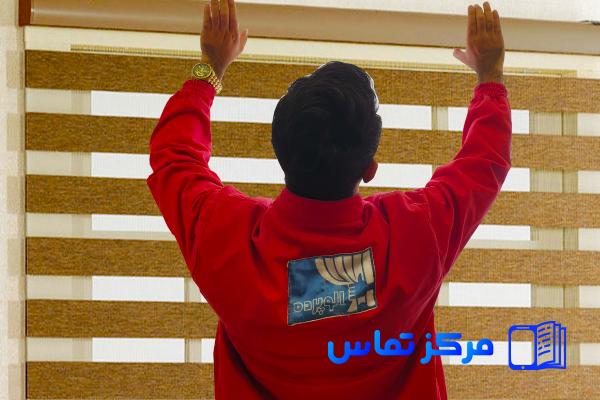 شستشوی شید و زبرا