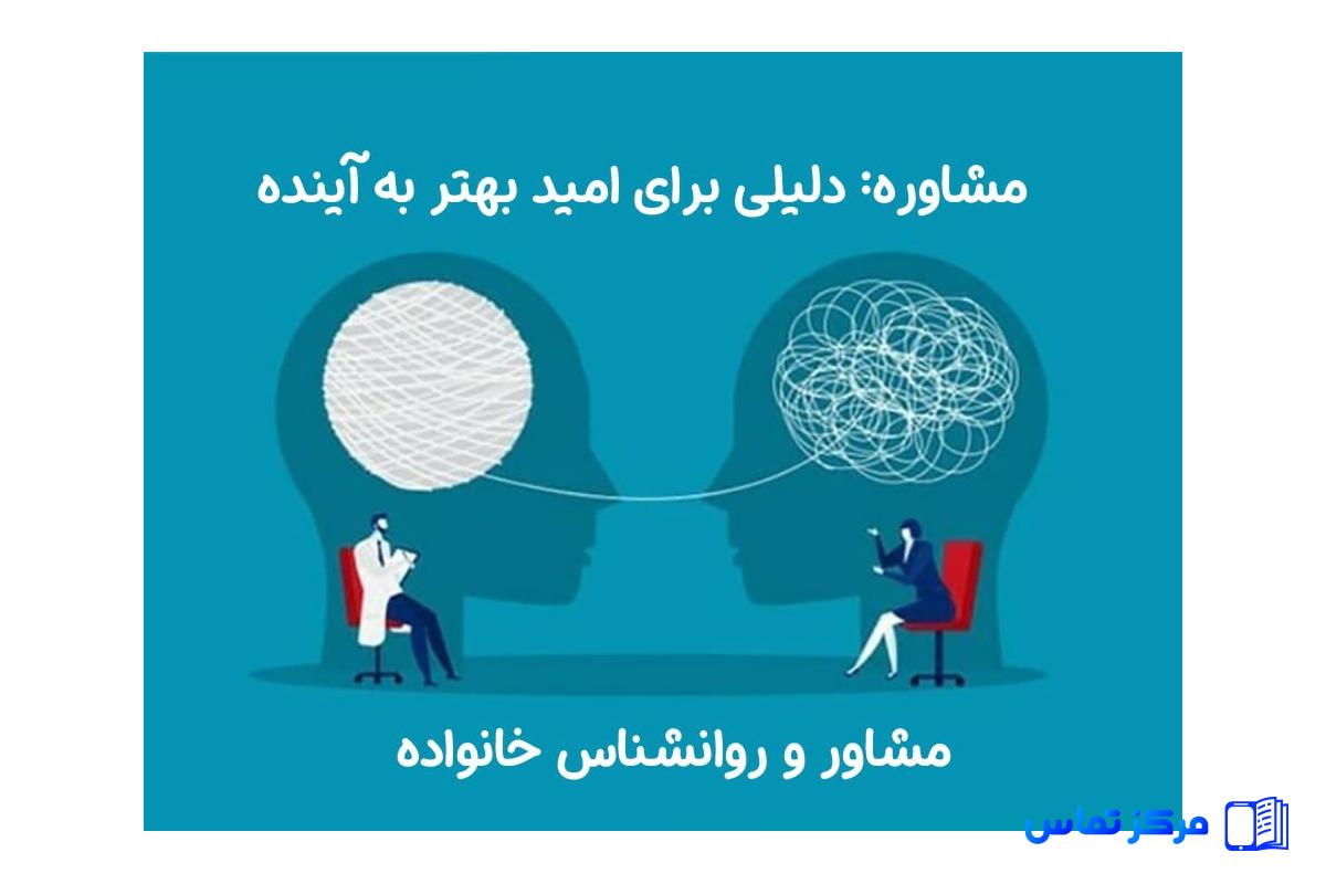 مشاوره خانواده پیش از ازدواج و خیانت